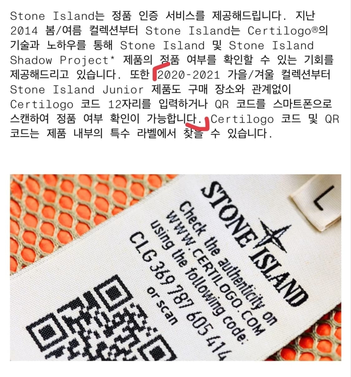 스톤아일랜드 맨투맨 카키색(아래 설명 읽어주세요) 상품이미지4