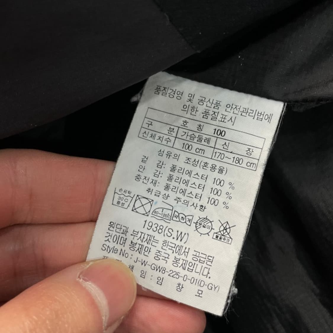 100 코오롱스포츠 내피 경량패딩 고어텍스 바람막이 상품이미지4