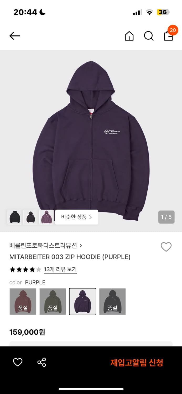 베를린포토북디스트리뷰션 후드집업 구해요 상품이미지1