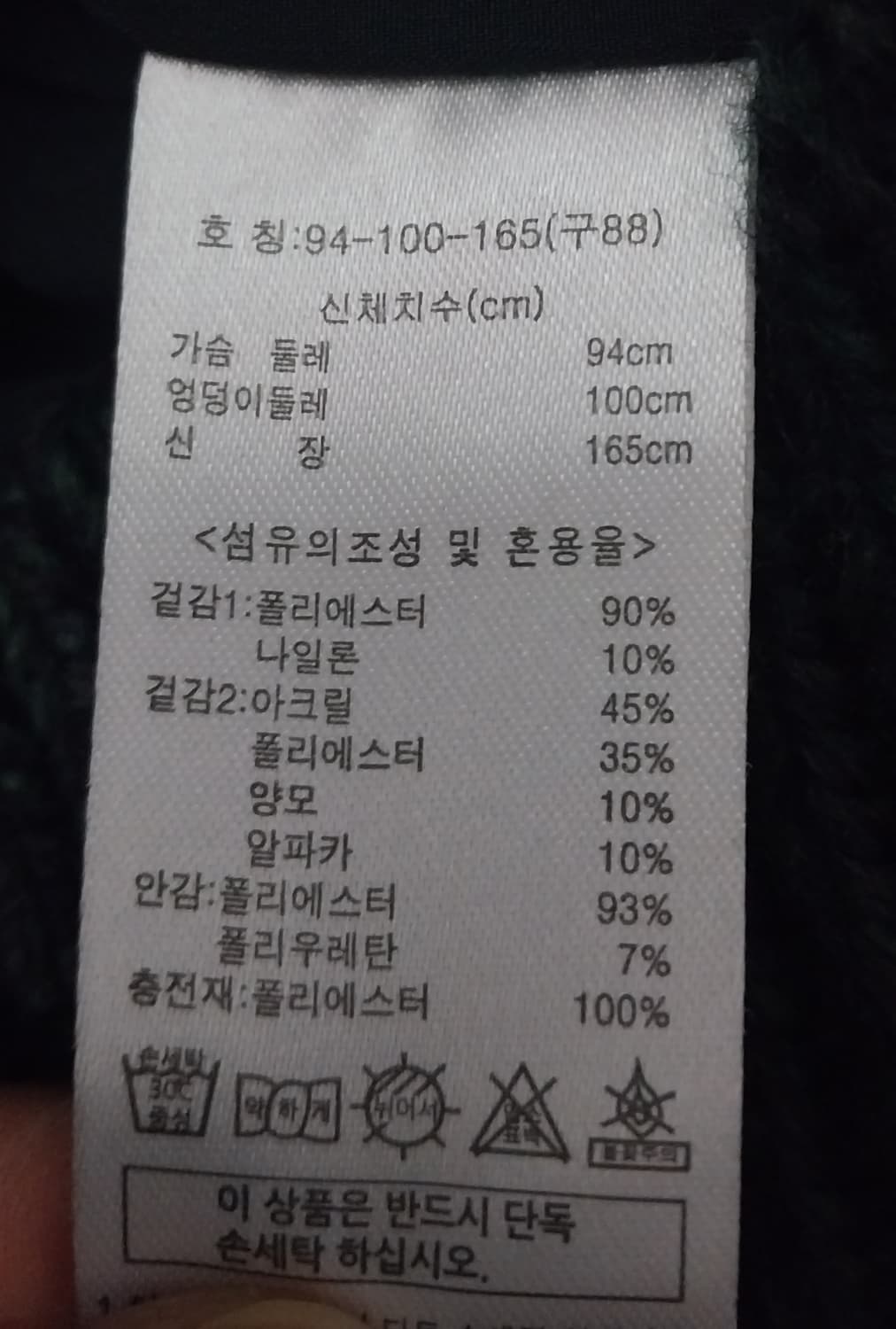 N&F 니트 패딩 88 상품이미지4