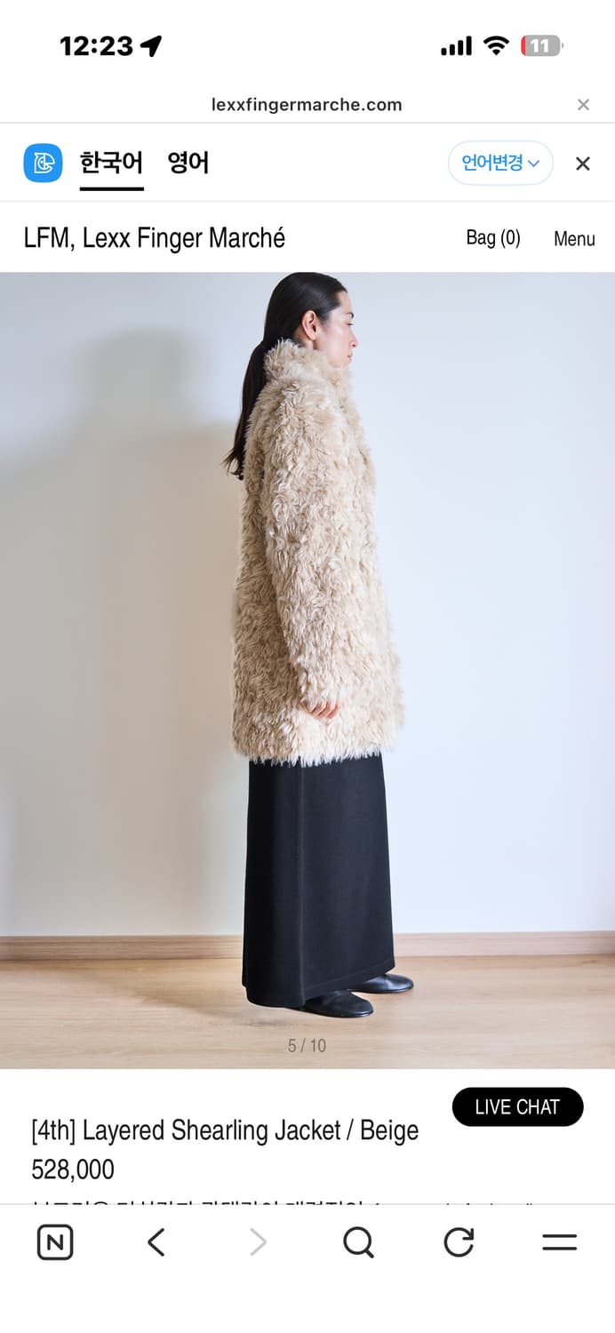LFM, Layered Shearling Jacket / Beige  상품이미지4