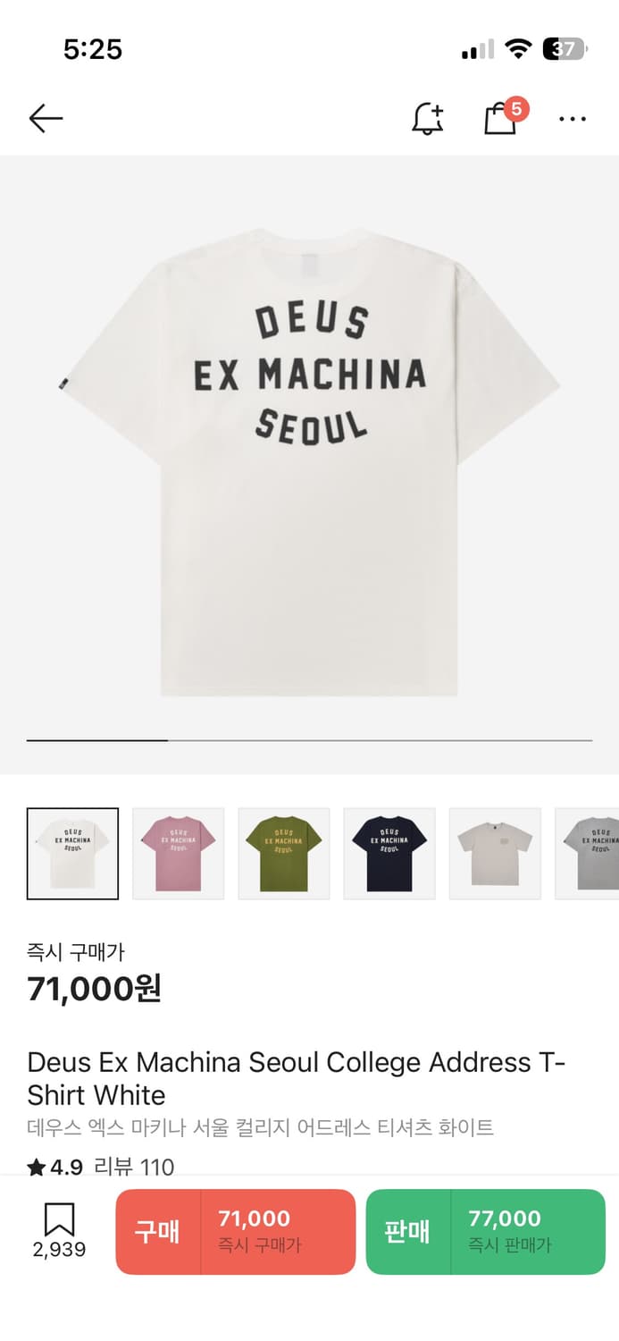 데우스 엑스 마키나 서울 컬리지 L사이즈 상품이미지1