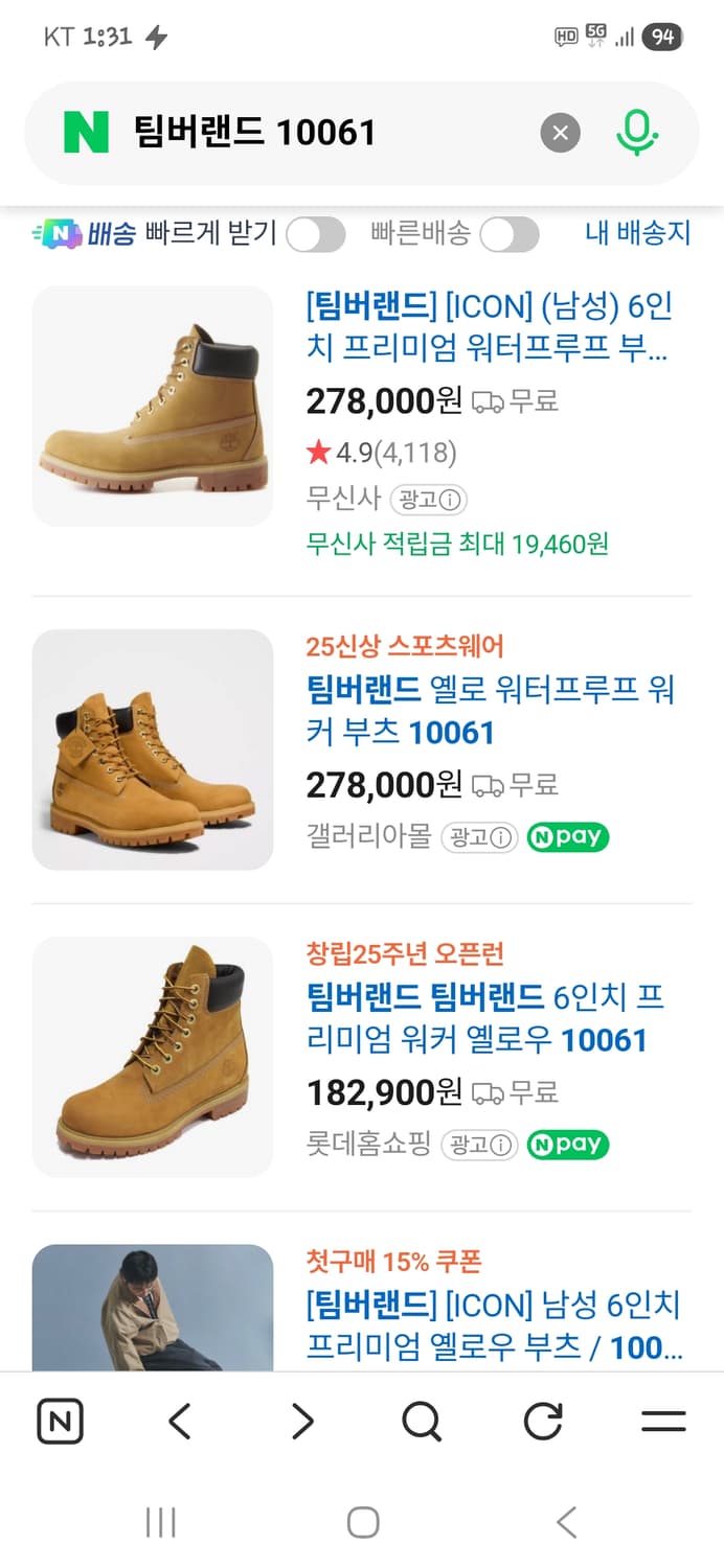 팀버랜드 10061 6인치 된장 워커 w7 250 상품이미지9