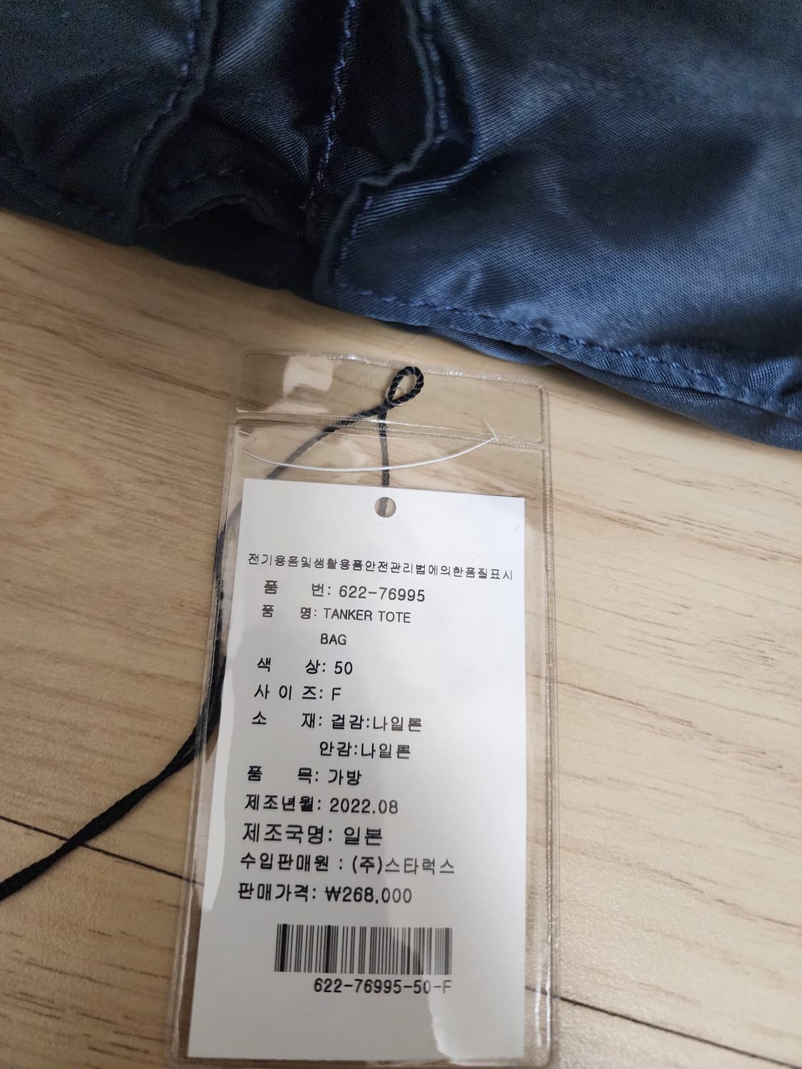 요시다포터 탱커 뉴 토트백 상품이미지3