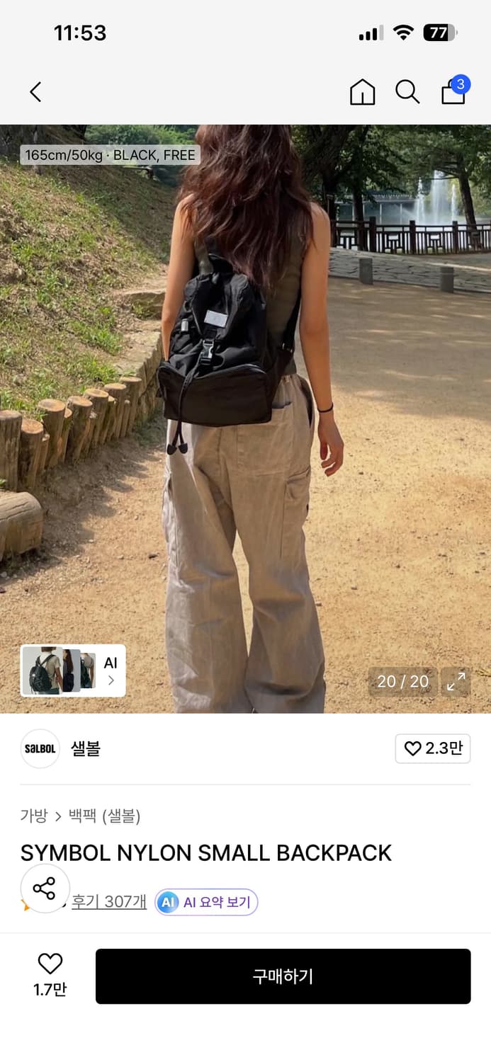 샐볼 미니 백팩 상품이미지3