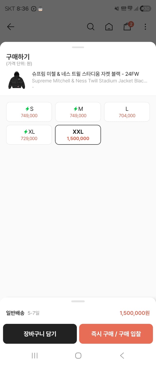 슈프림 미첼엔네스 스타디움 자켓 상품이미지3