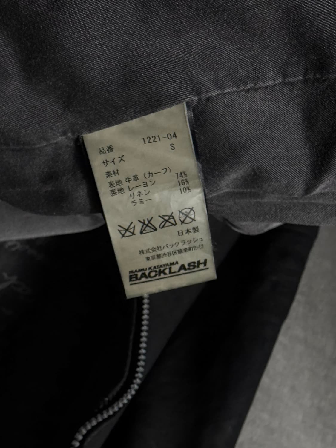 ISAMU KATAYAMA BACKLASH Leather Jacket 상품이미지9