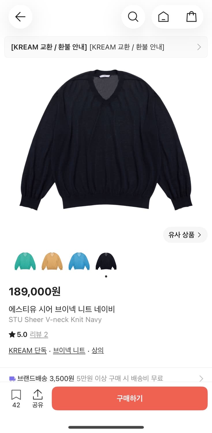 [L]stu 시어 브이넥 니트 네이비 상품이미지1