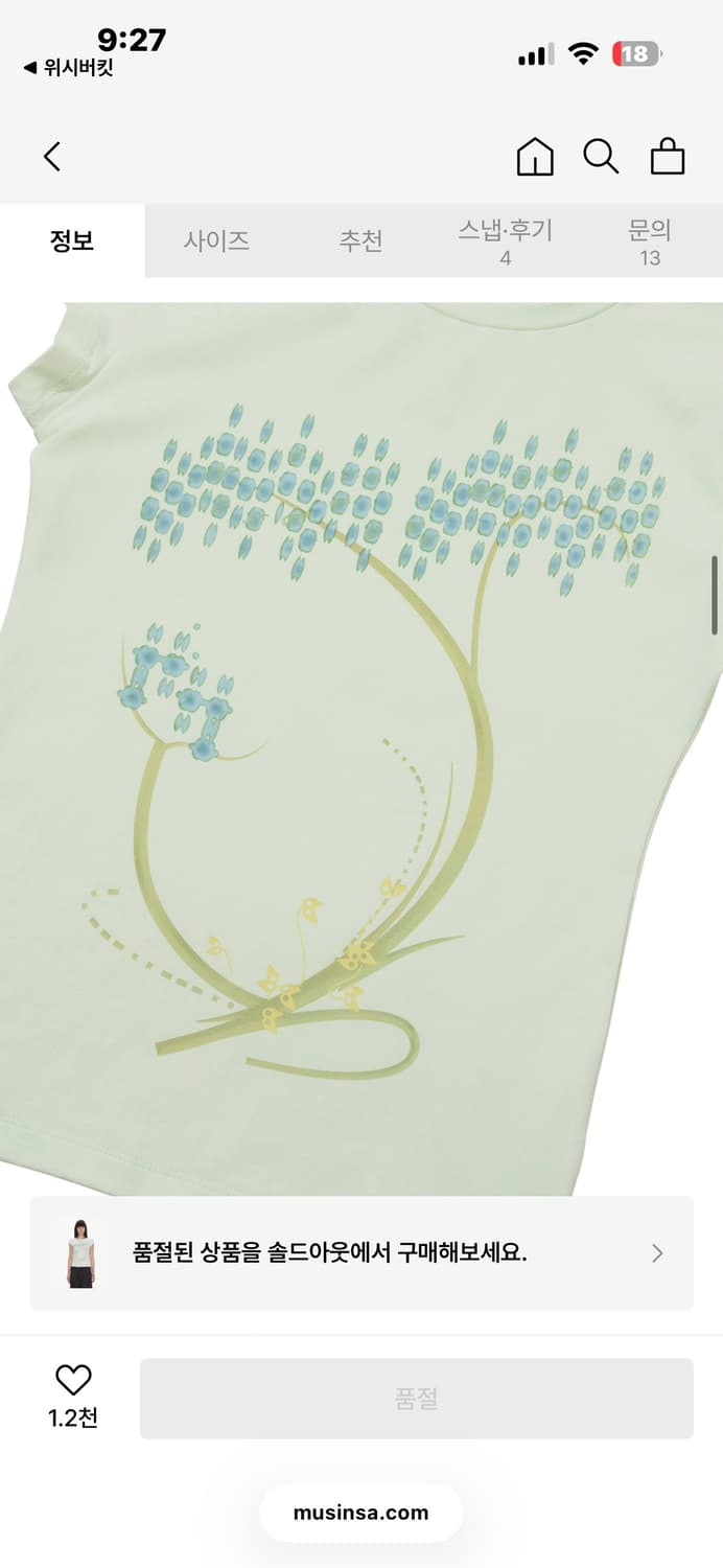 웰빙익스프레스 라이트그린 반팔티 상품이미지3