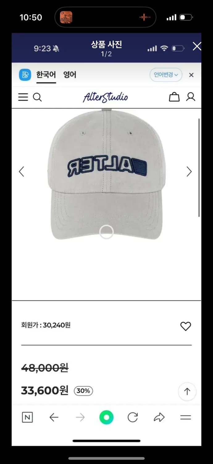 얼터 볼캡 상품이미지1
