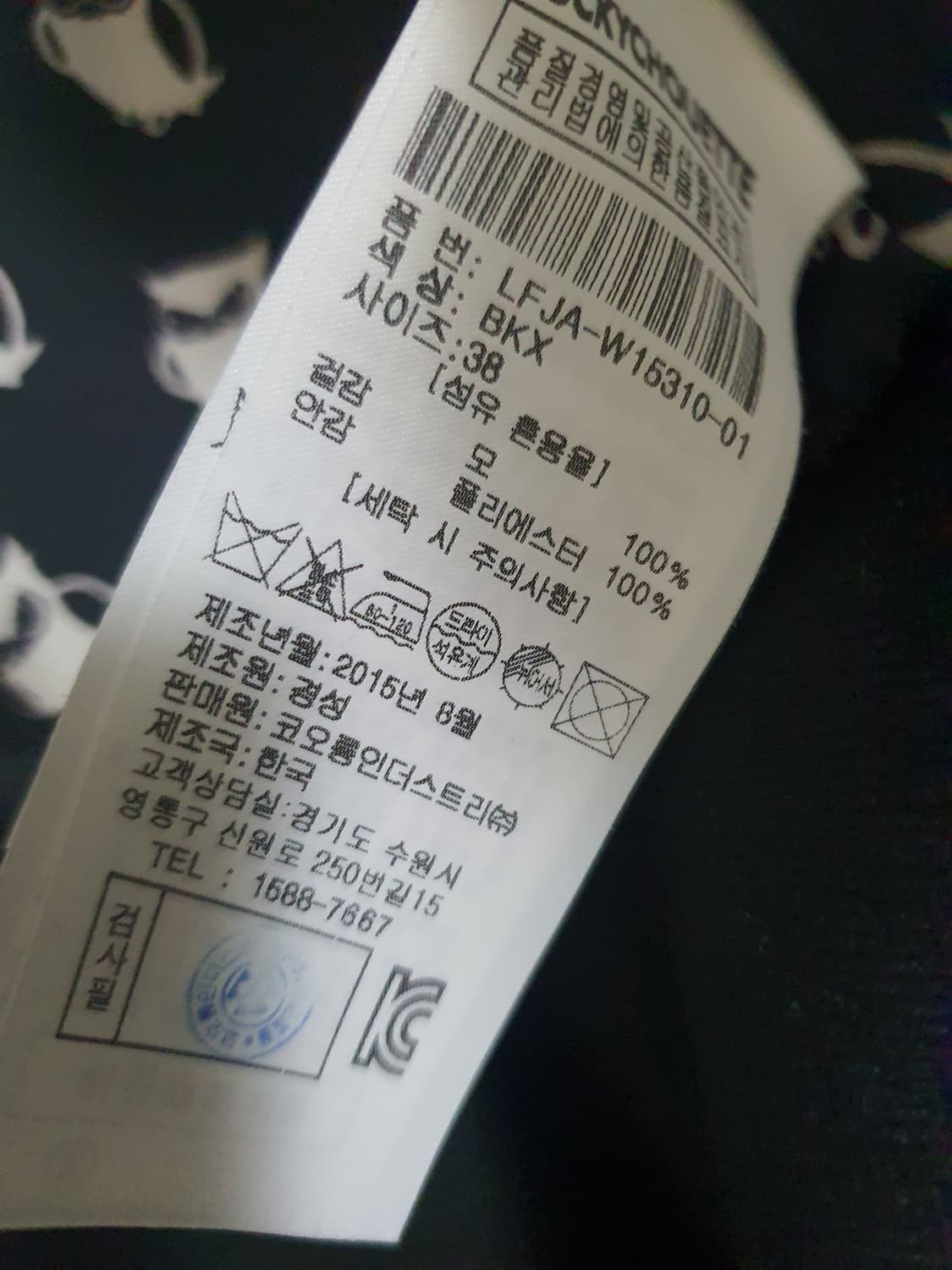 럭키슈에뜨 자켓 38사이즈 새상품 상품이미지4