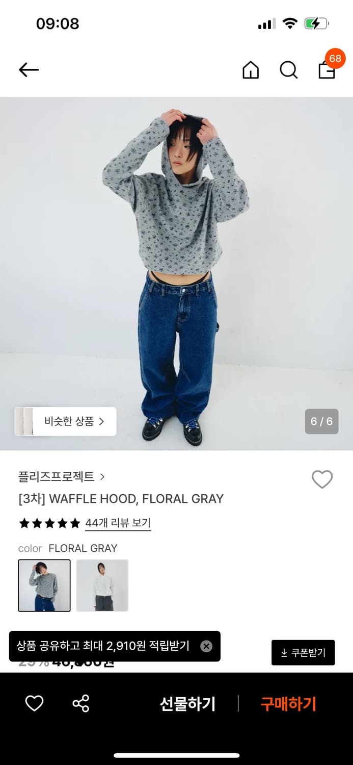 페스토 pesto waffle hood, flower 상품이미지1