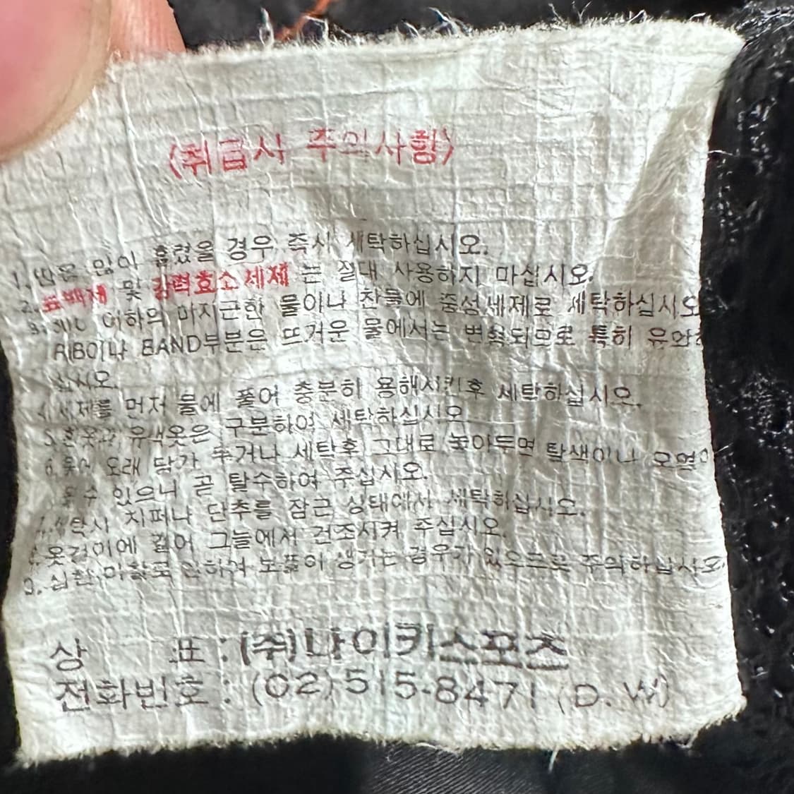 90s 나이키 알론조 윈드브레이커 자켓 상품이미지7