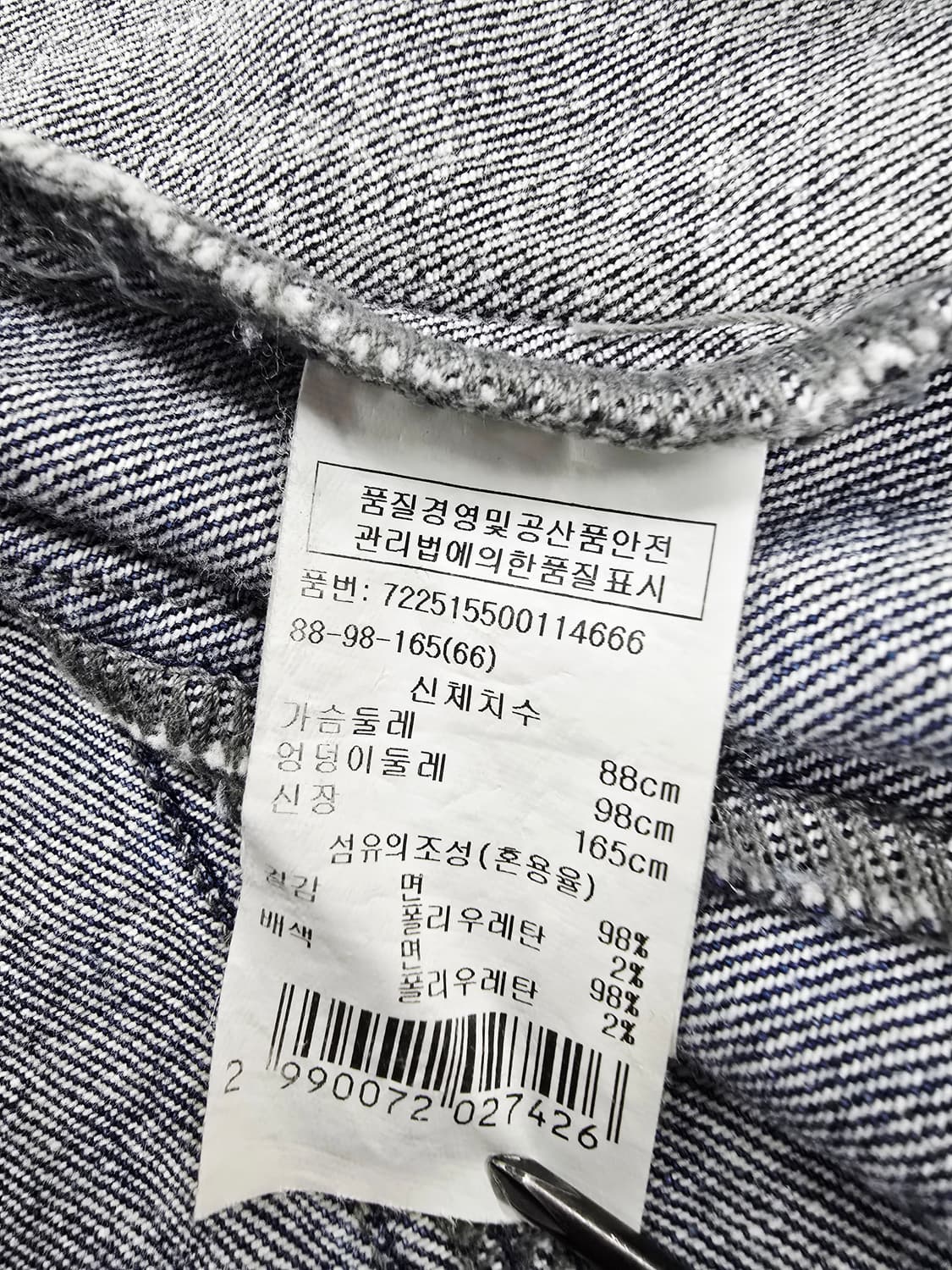 지컷 데님 패치 자켓66 상품이미지9