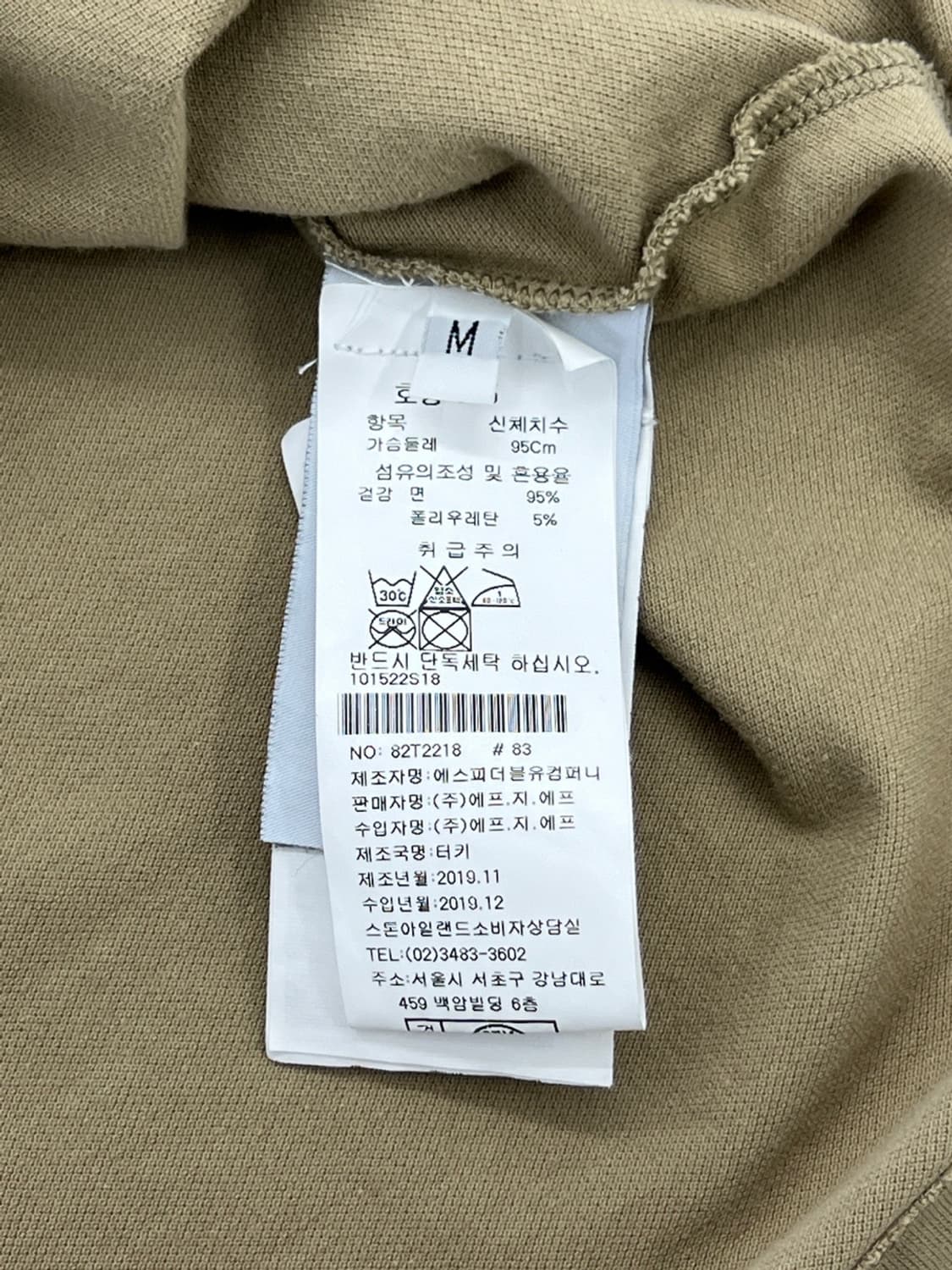 스톤아일랜드 로고 패치 배색 카라 티셔츠 상품이미지9