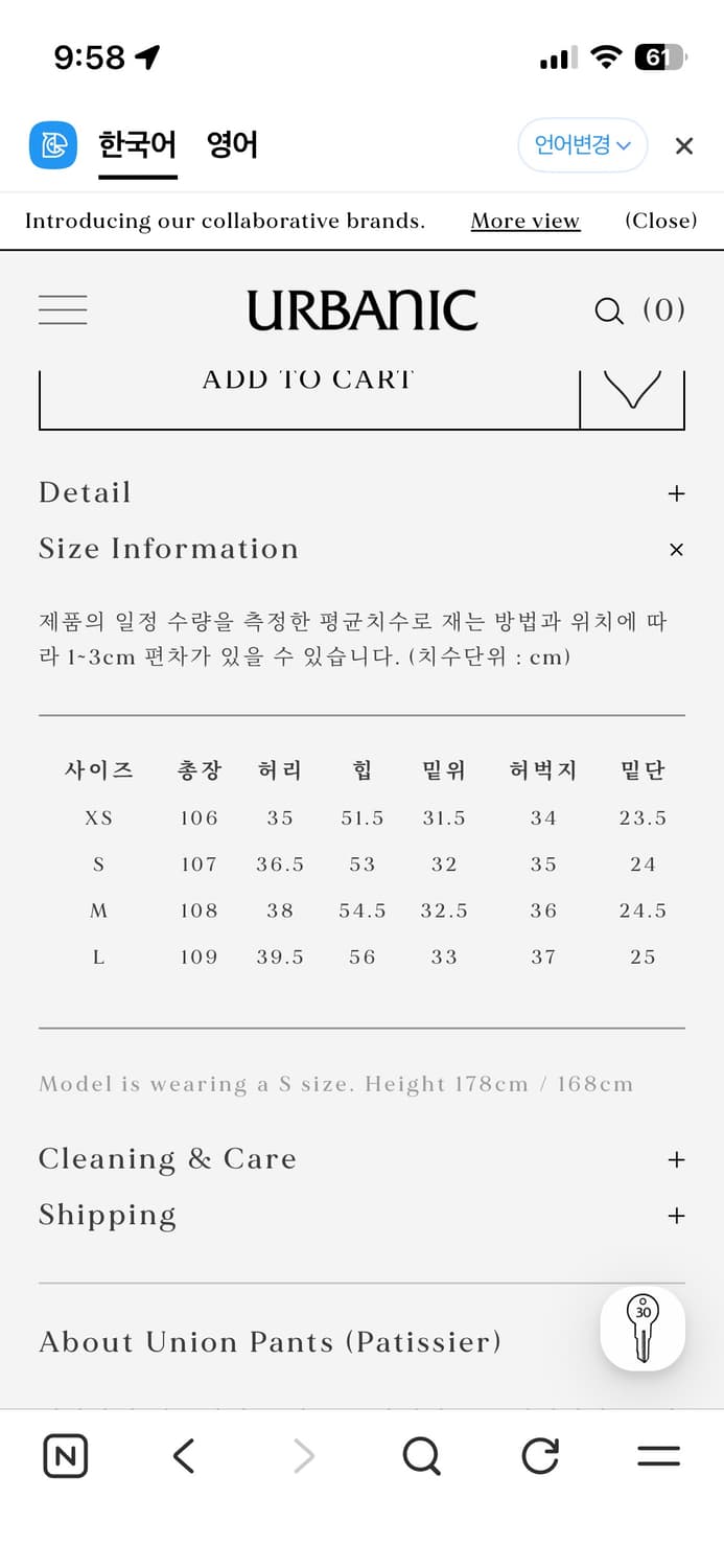 얼바닉30유니온팬츠 상품이미지6