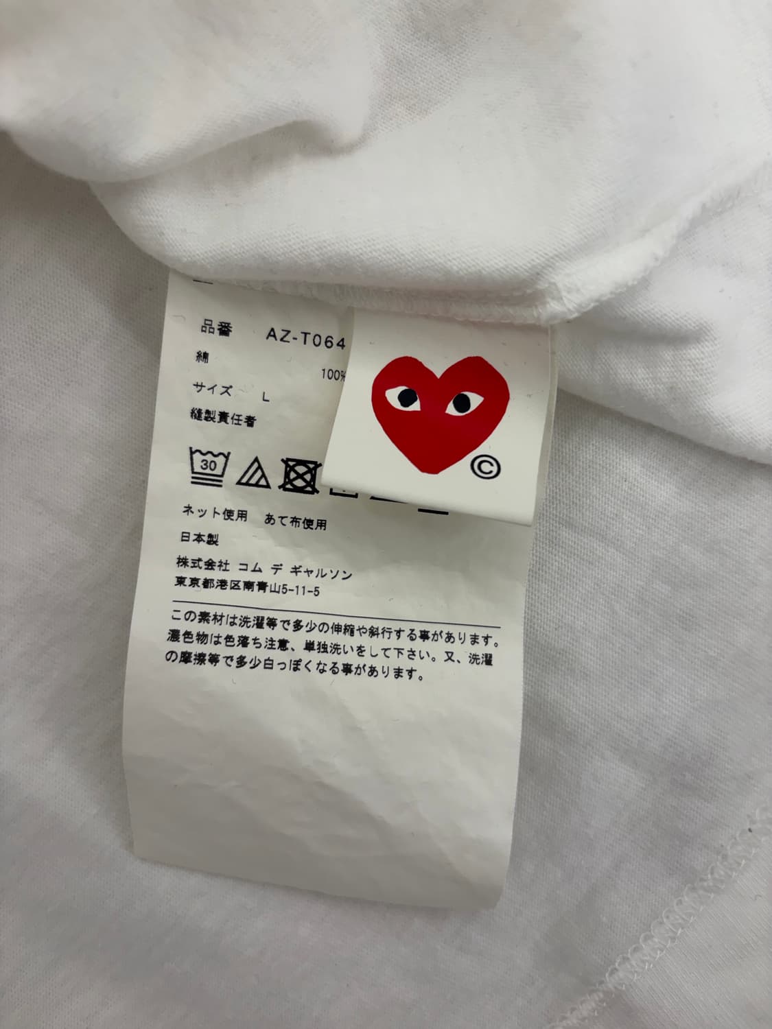 [L] 꼼데가르송 플레이 반팔티 화이트 az-t064 상품이미지5