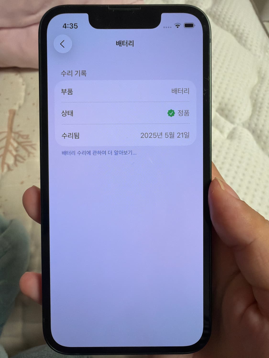 아이폰13미니 그린 배터리100 상품이미지8