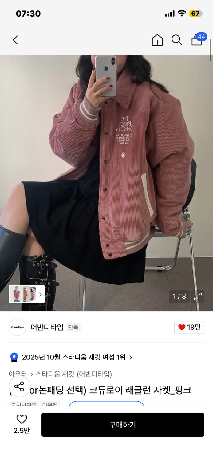 어반디타입 코듀로이 래글런 자켓 핑크  논패딩 L사이즈 상품이미지1