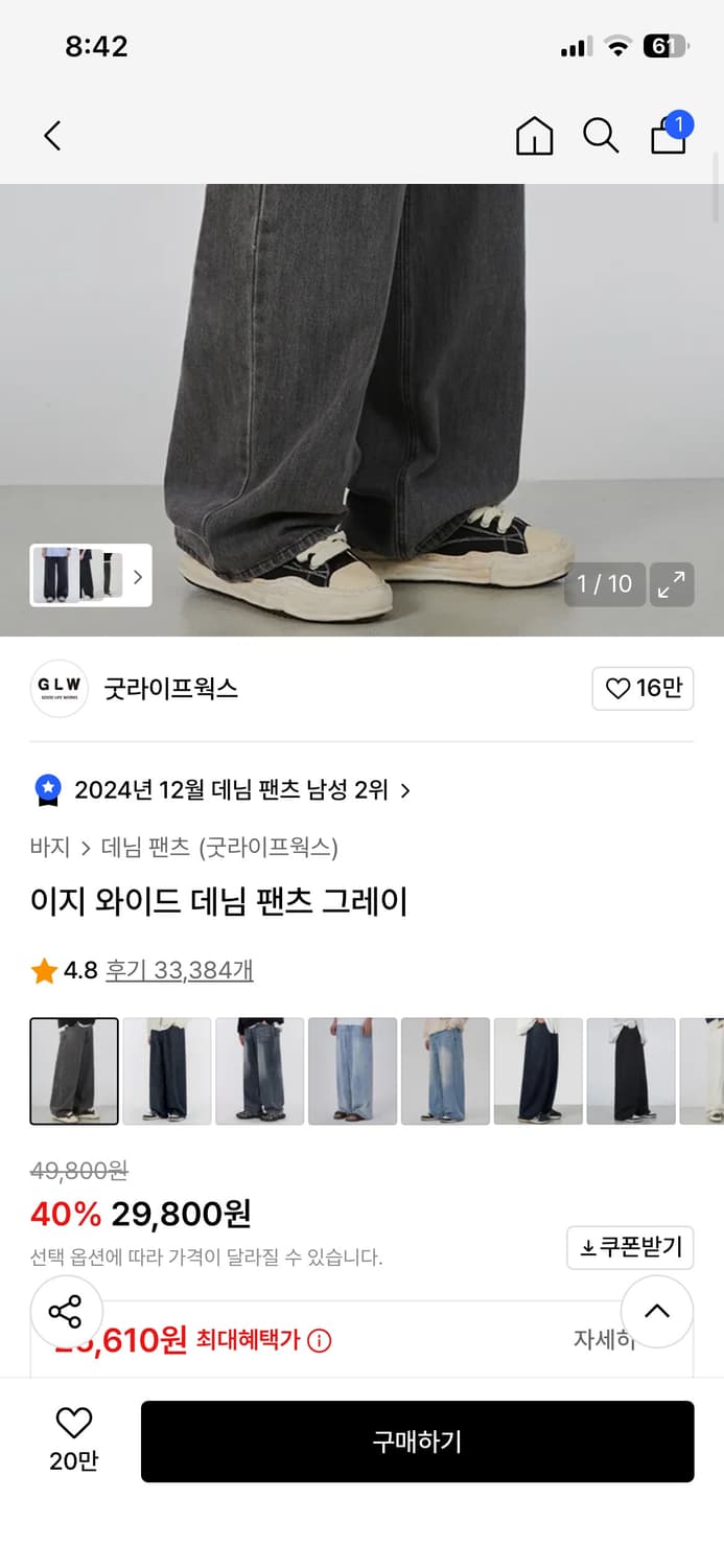 굿라이프웍스 와이드 데님 그레이 상품이미지3