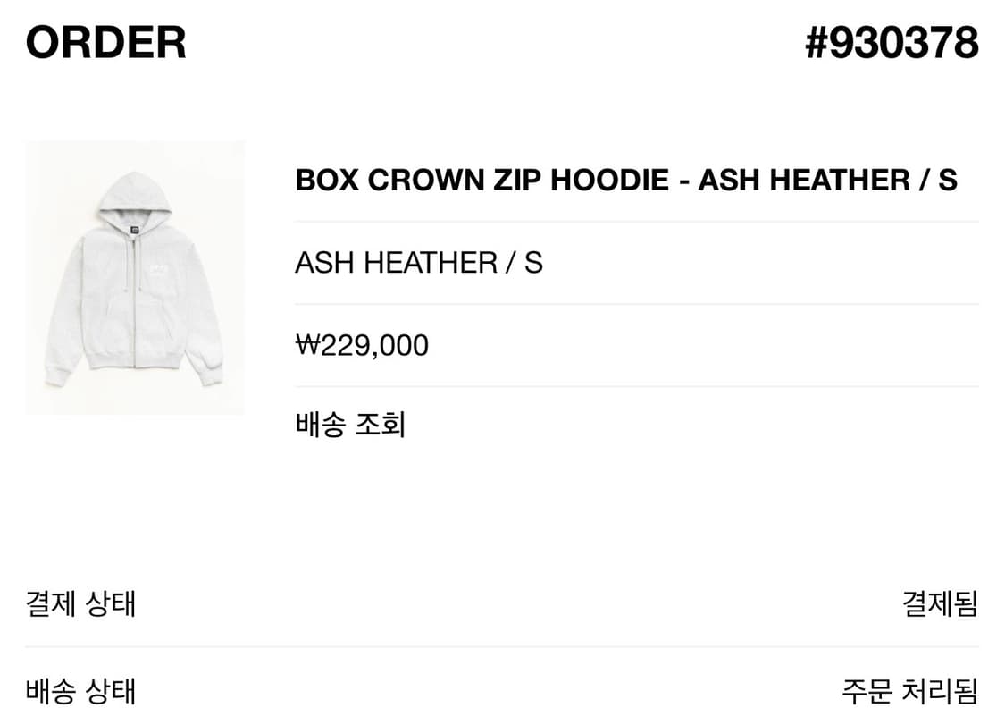 STUSSY BOX CROWN ZIP HOODIE 상품이미지3