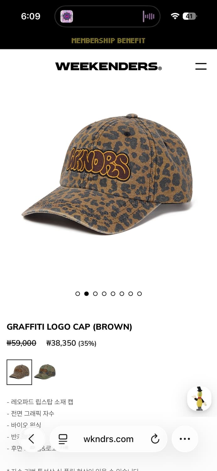 위캔더스 그래피티 레오파드 로고 캡 모자 상품이미지1