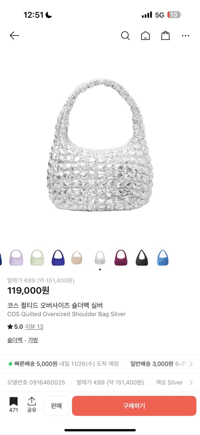 코스 오버사이즈 퀄티드 숄더백 실버 상품이미지1