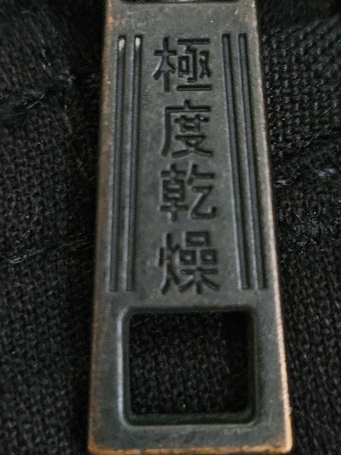 슈퍼드라이 일본 윈드치터 트렌치코트 올테크 자켓 S 상품이미지2