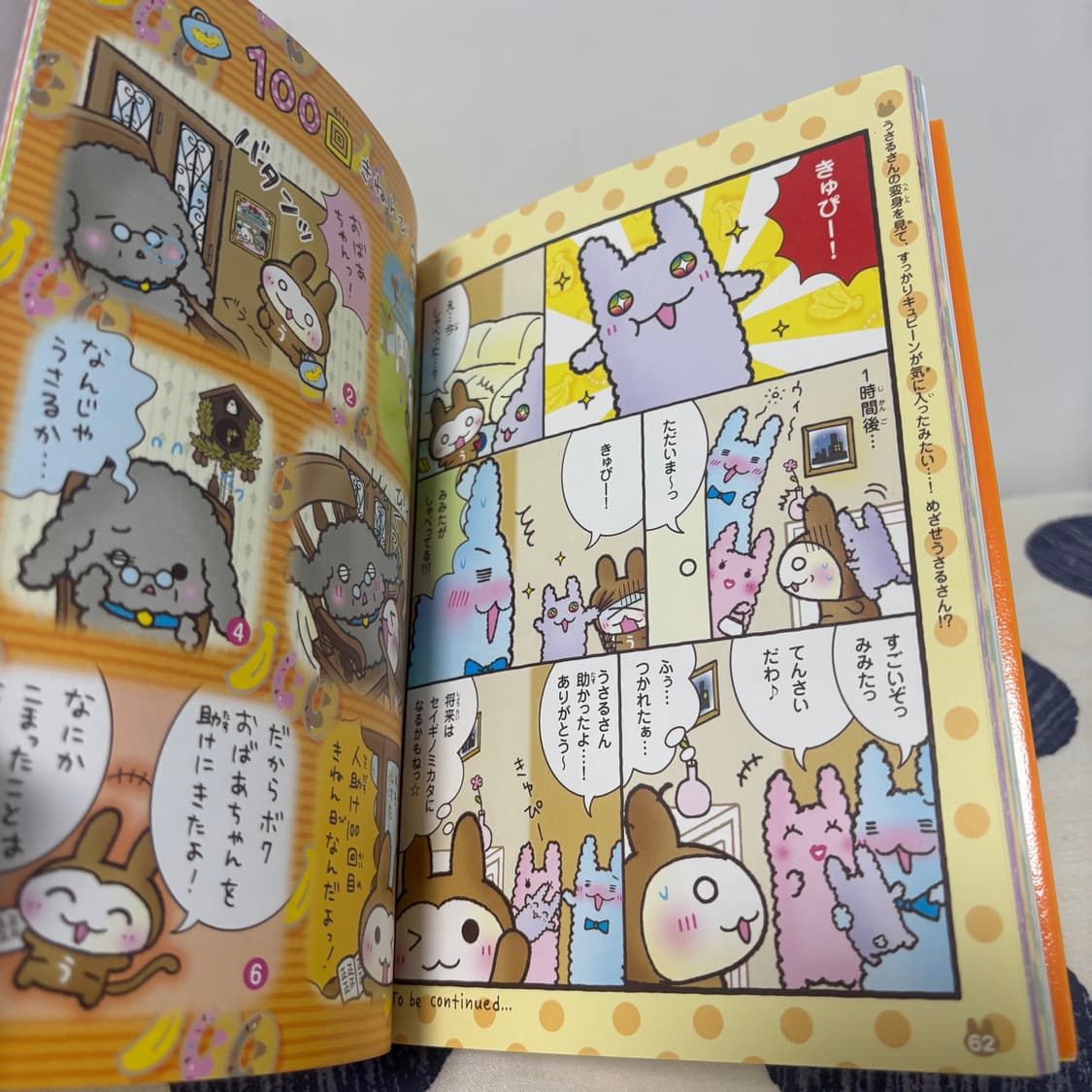 우사루상 만화책  상품이미지5