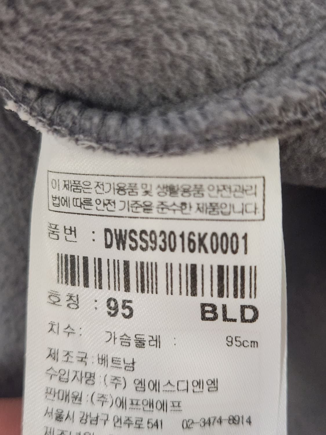 새상품급) 디스커버리 여성 코트형 롱플리스 자켓 사이즈95 m 다크블루 상품이미지9