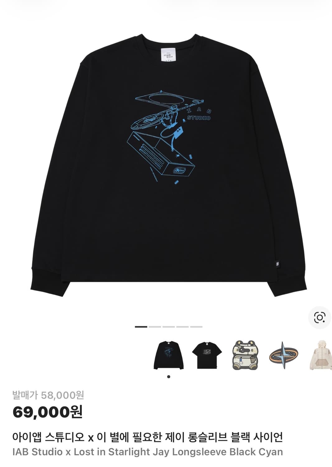 아이앱 스튜디오 x 이 별에 필요한 제이 롱슬리브 블랙 사이언 상품이미지1