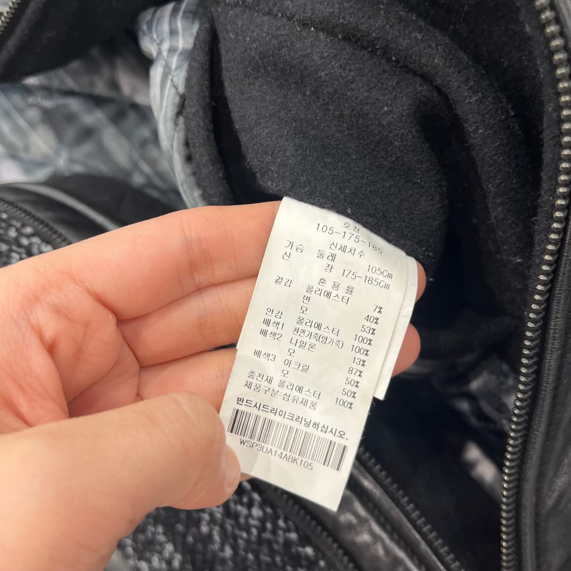 105 바쏘옴므 양가죽 울니트 도킹레더자켓 상품이미지6