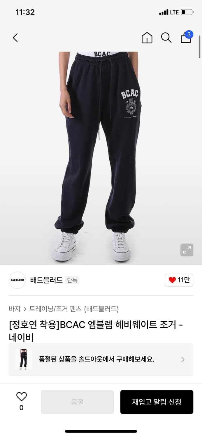 배드블러드 조거팬츠 상품이미지1