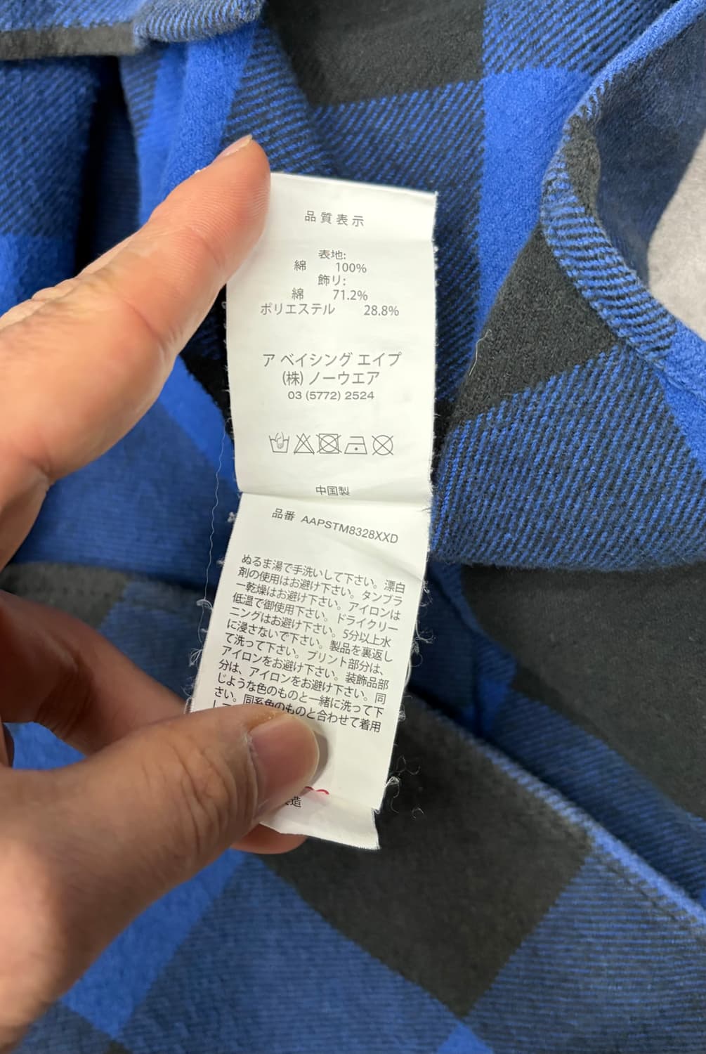 AAPE by a bathing ape 후드 셔츠 상품이미지10