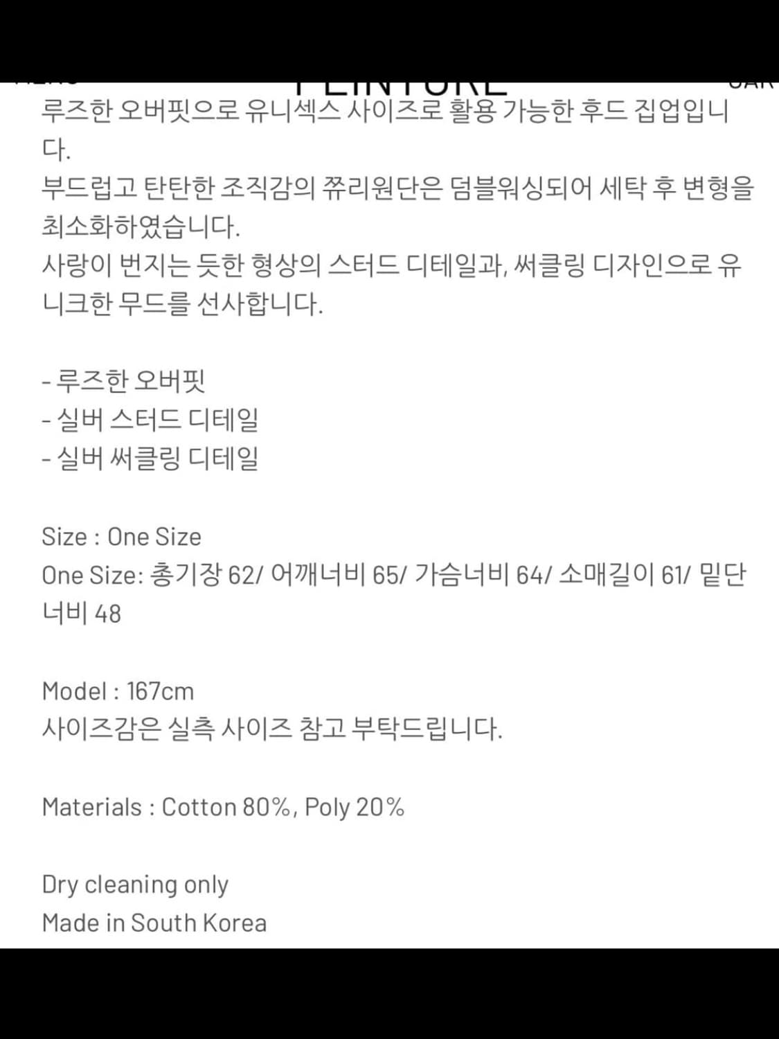 페인츄얼 스터드 써클 링 후드집업 블랙 상품이미지3