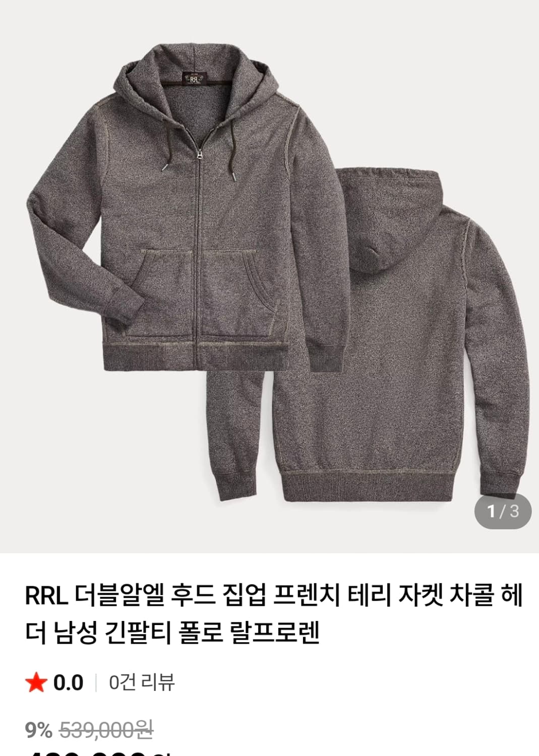 RRL 후드 집업 차콜 테리 자켓 상품이미지8