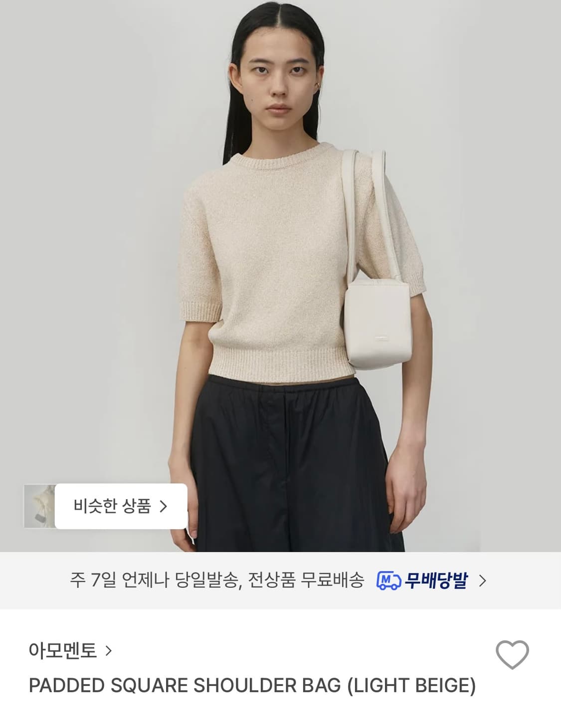 아모멘토 패디드 스퀘어 숄더백 가방 라이트 베이지 상품이미지1