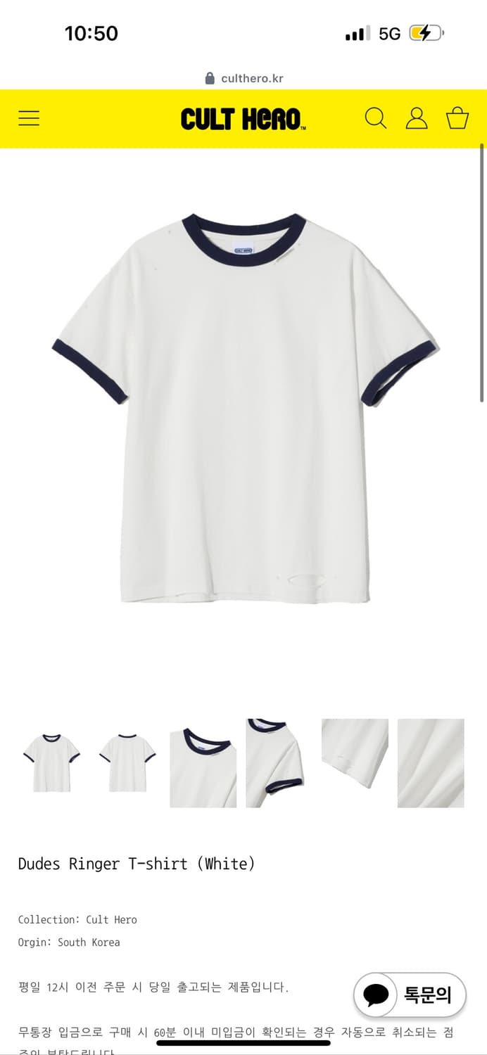 Cult hero 반팔 상품이미지1
