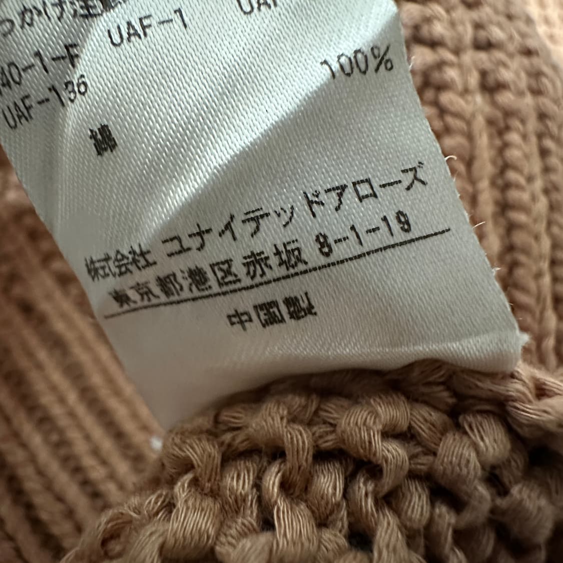 UNITED ARROWS cotton knit sweater 상품이미지5