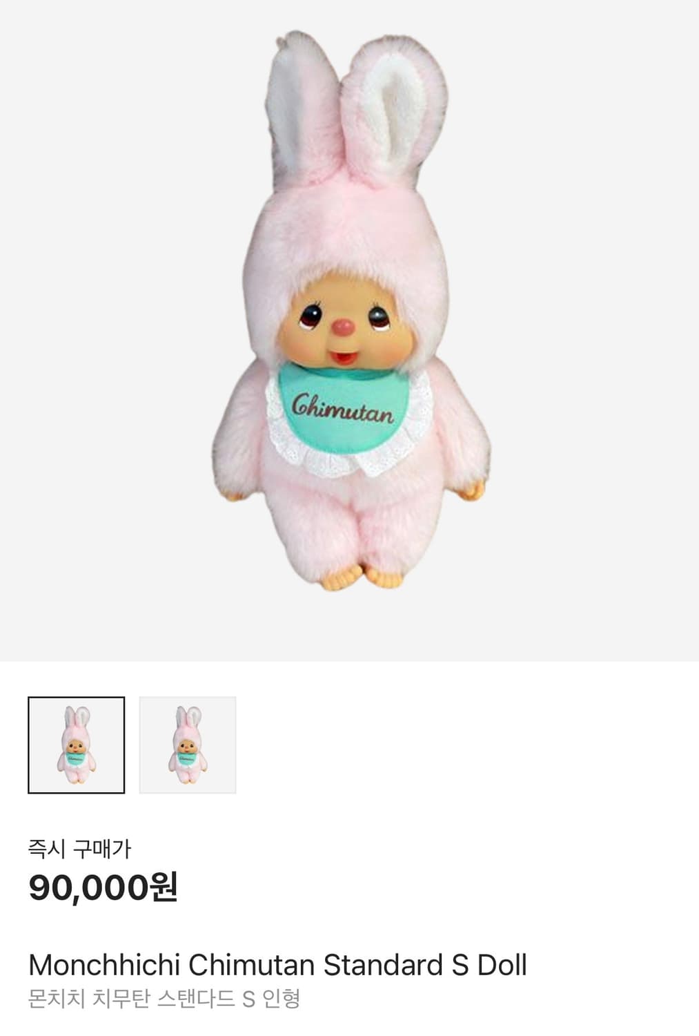 몬치치 치무탄 인형 s 핑크 상품이미지1