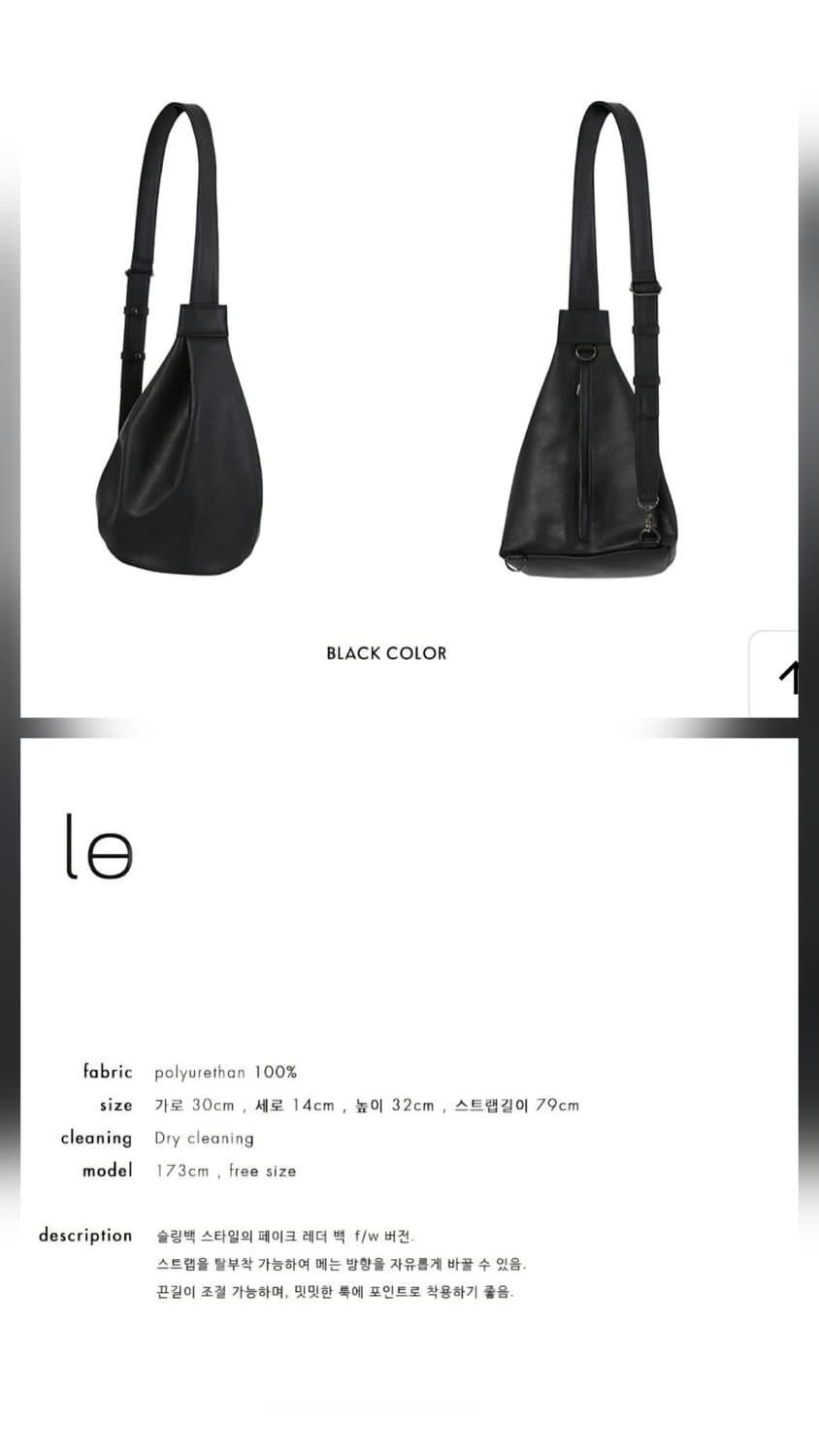 Le 르 슬링백 상품이미지2