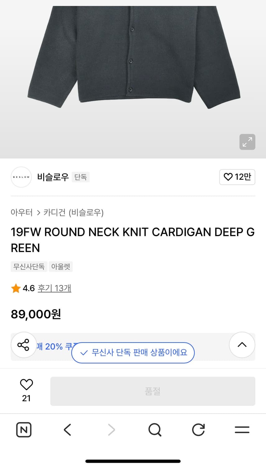 [정가 9만원 새상품] 비슬로우 가디건 상품이미지2