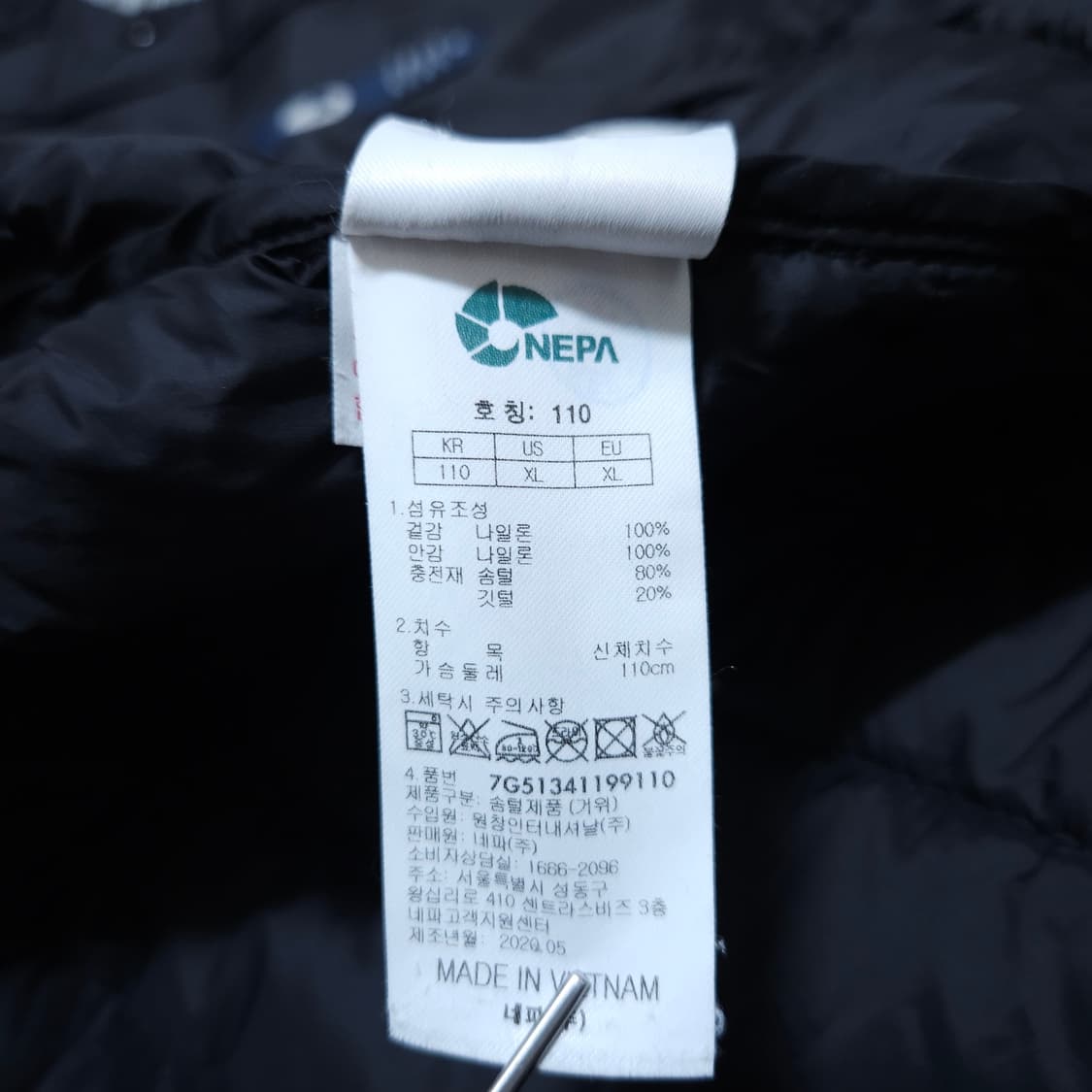 네파)110 남자 거위털 경량패딩조끼 / 왕눈이샵 상품이미지8