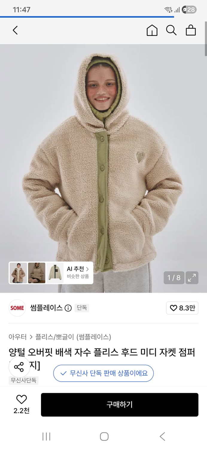 [썸플레이스]양털 오버핏 배색 자수 플리스 후드 미디 자켓 점퍼 상품이미지1