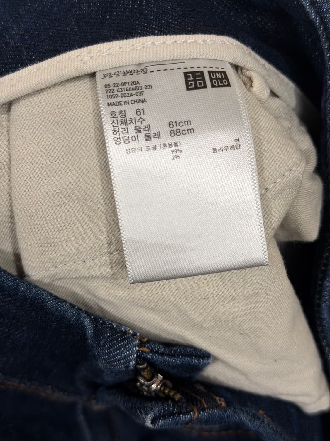 유니클로U 트임 데님 롱스커트 61사이즈 상품이미지7