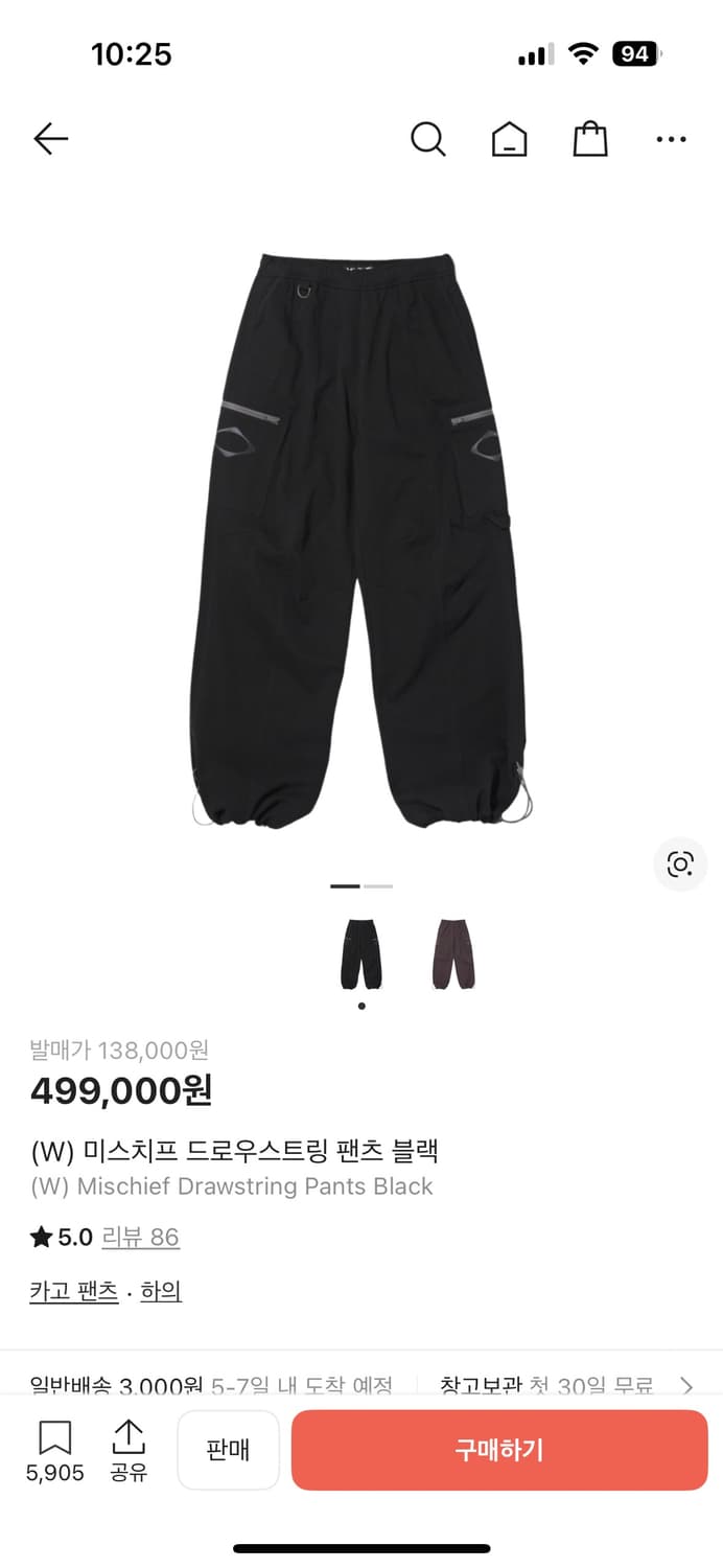 미스치프 드로우스트링 팬츠 상품이미지1