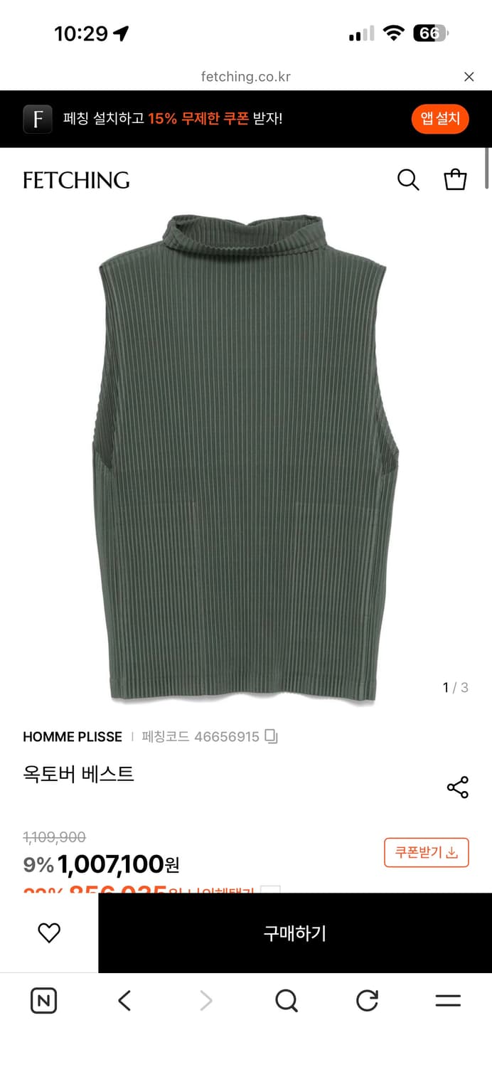 [3] 옴므플리세 먼슬리 하이넥 베스트 조끼 블랙 상품이미지4