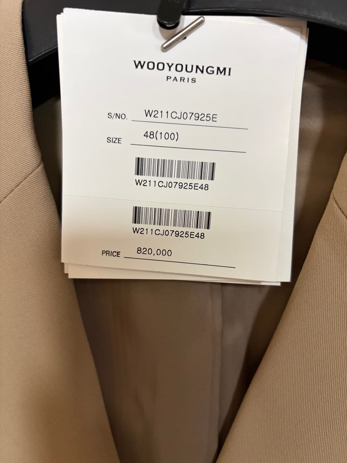 우영미 베이지 개버딘 자켓 48 상품이미지6