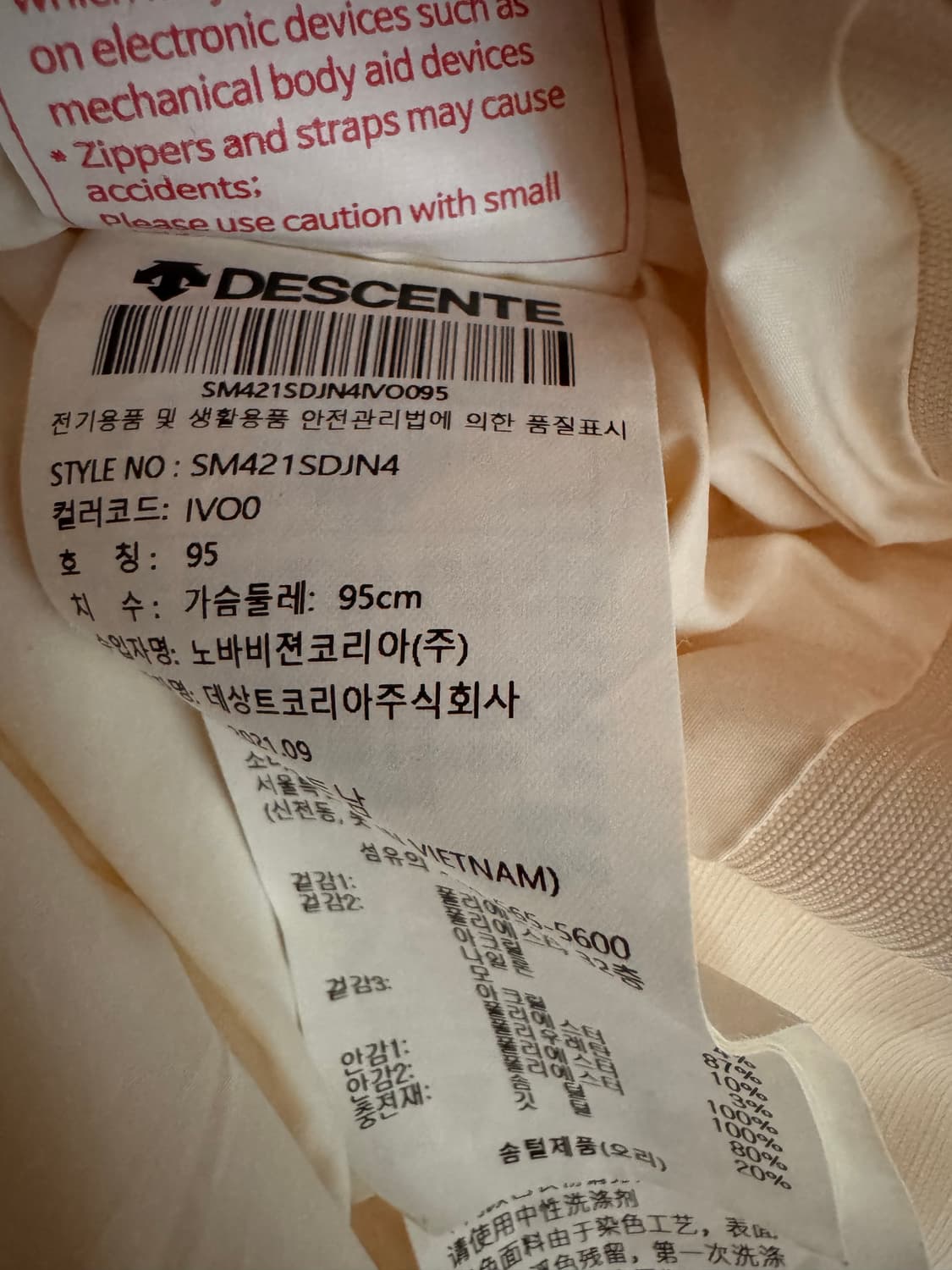 데상트 스웨터 페이스 후드 숏다운 상품이미지6