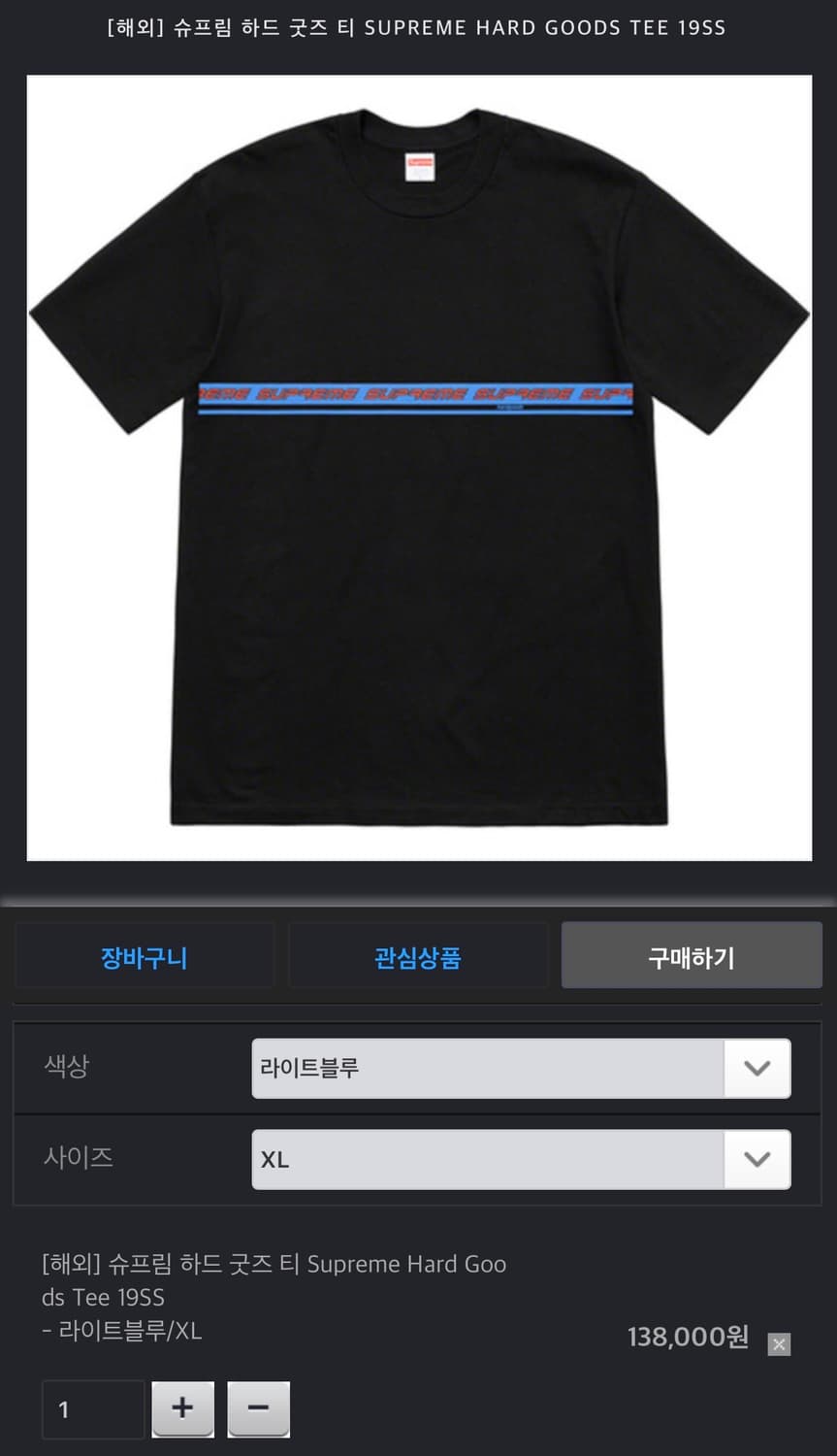 슈프림 하드 굿즈 반팔 티셔츠 상품이미지2